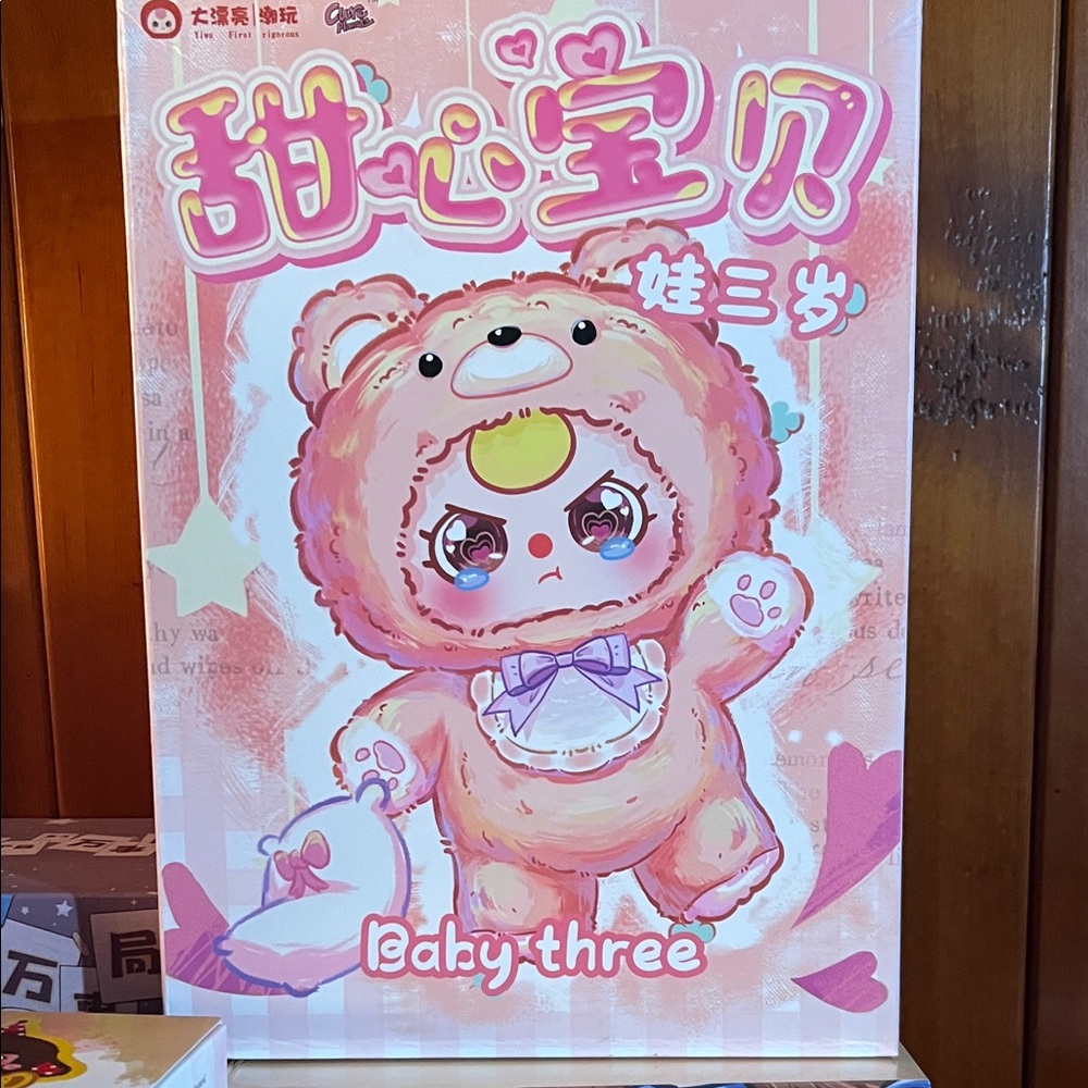 Baby three large plush